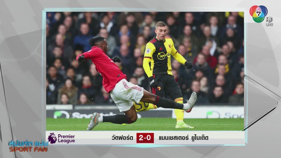 ถ่ายทอด สด แมน ยู ลิเวอร์พูล