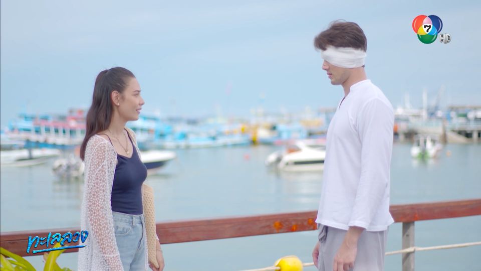 EP.2 (7/7) ทะเลลวง ย้อนหลัง 1 ก.พ.64
