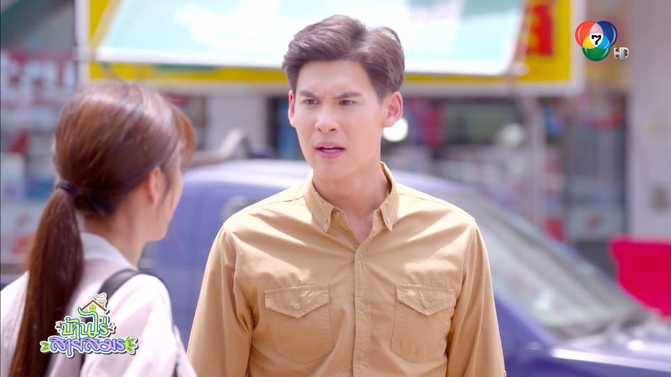 EP.5 (3/4) บ้านไร่สายสมร ย้อนหลัง 15 มี.ค.64