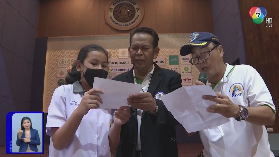 สะเก็ดข่าว : ไม่รู้