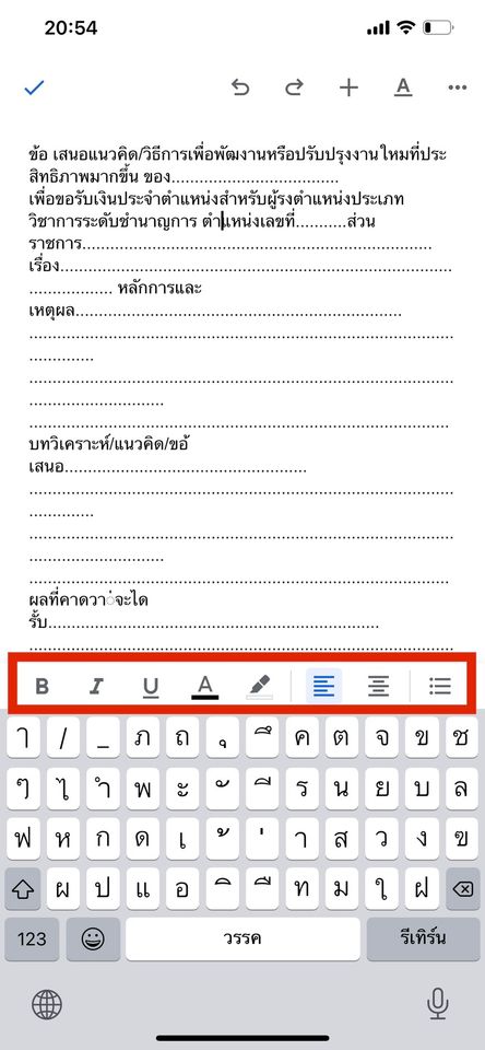 4 ขั้นตอน แก้ไขเอกสารแบบฟอร์ม Pdf บนโทรศัพท์มือถือ