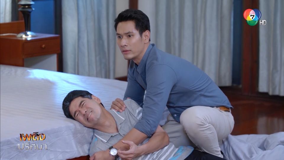 เพลิงปริศนาตอนที่16 เพลิงปริศนาตอนที่16
