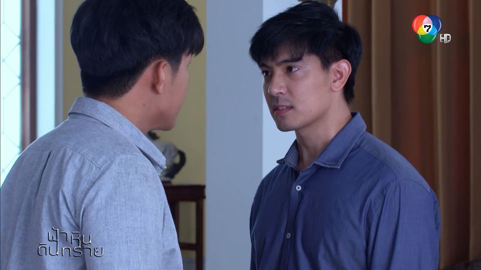 ฟ้าหินดินทรายตอนที่24 ฟ้าหินดินทรายตอนที่24