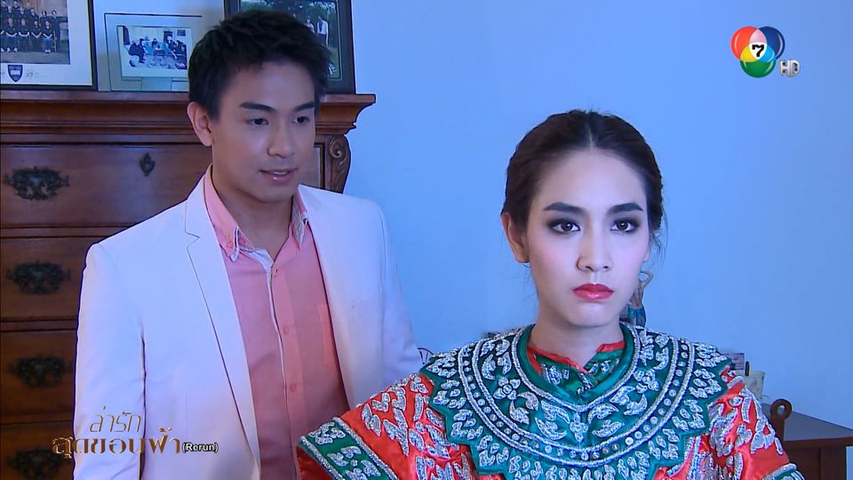 ละครช่อง7ย้อนหลัง ล่ารักสุดขอบฟ้าตอนที่2