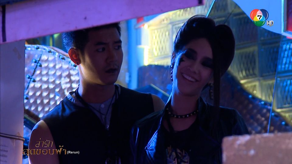 ล่ารักสุดขอบฟ้าตอนที่3