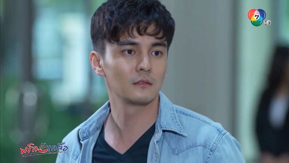 พริกกับเกลือตอนที่4 พริกกับเกลือตอนที่4