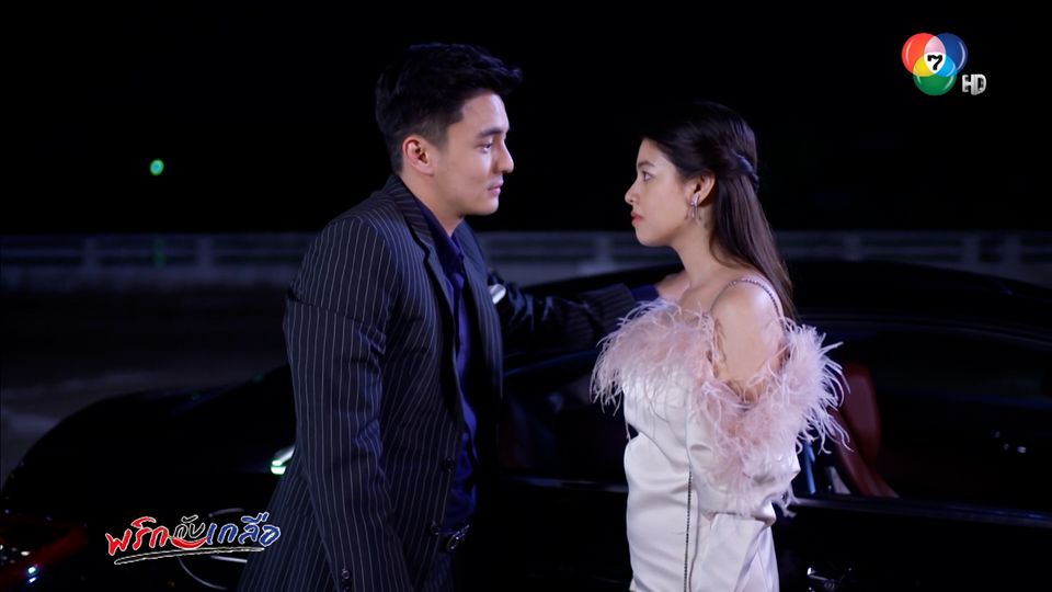 พริกกับเกลือตอนที่11 พริกกับเกลือตอนที่11
