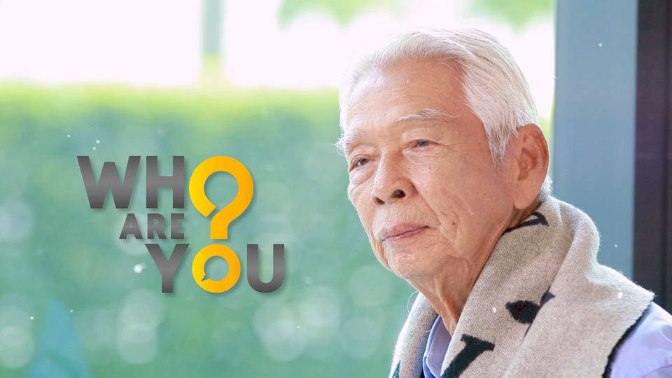 WHO ARE YOU? | ฉลอง ภักดีวิจิตร