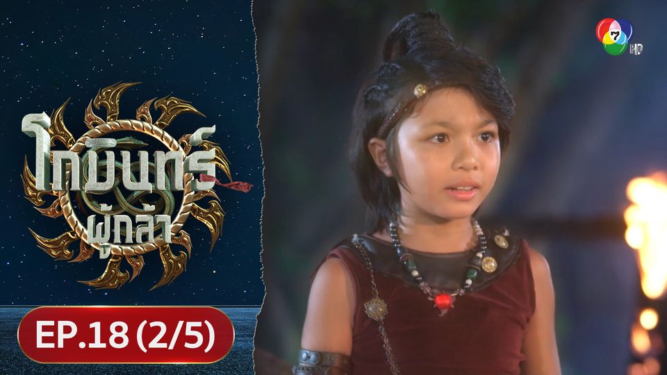 EP 18 2 5 7 66 ep-18-2-5-7-66