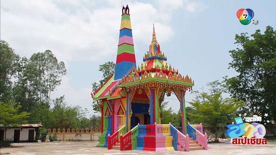 สะเก็ดข่าวสเปเชียล 27 พ.ค.66 (2&#47;2)