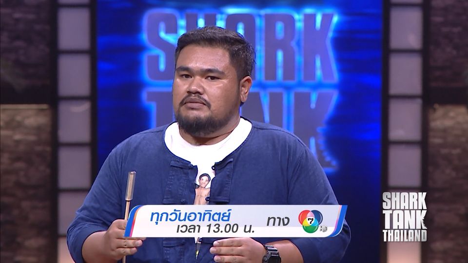 Shark Tank Thailand ธุรกิจพิชิตล้าน ซีซัน 4 3 ธ.ค.66