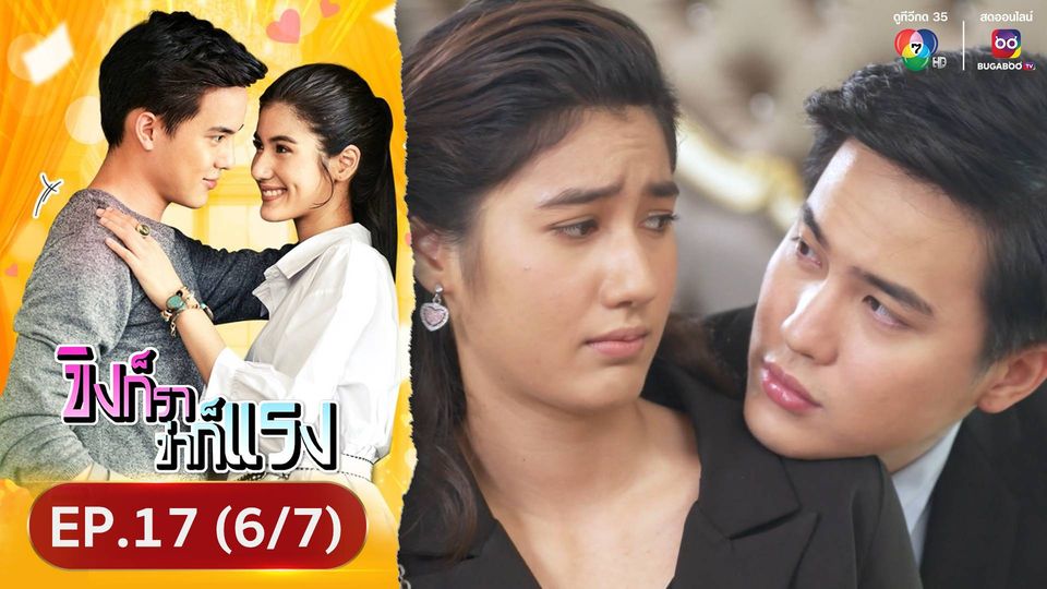 ep-17-6-7-23-67