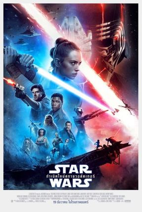 ตัวอย่างหนัง Star Wars The Rise of Skywalker สตาร์ วอร์ส กำเนิดใหม่สกายวอล์คเกอร์