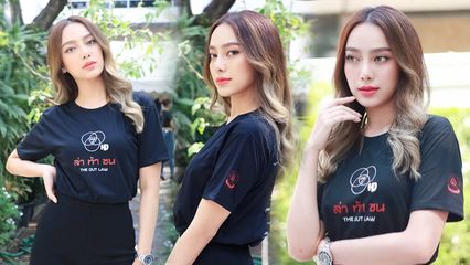 FANCAM : เปรี้ยว ทัศนียา จากงานบวงสรวงละคร ล่า ท้า ชน
