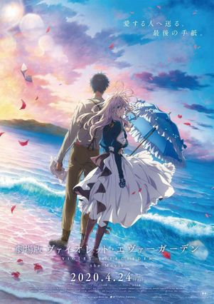 ตัวอย่างหนัง Violet Evergarden จดหมายฉบับสุดท้าย...แด่เธอผู้เป็นที่รัก