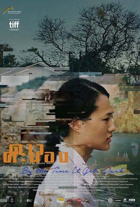 ดูหนัง : ดาวคะนอง