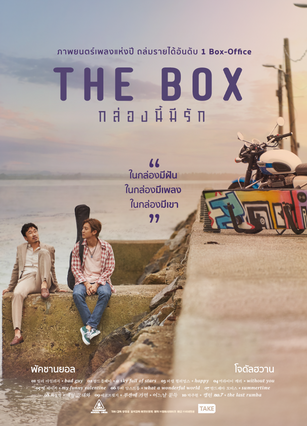 ตัวอย่างหนัง The Box กล่องนี้มีรัก