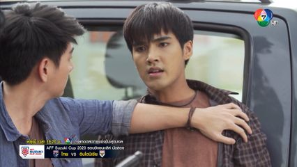 EP.6 (1/7) ทางเสือผ่าน ย้อนหลัง 31 ธ.ค.64