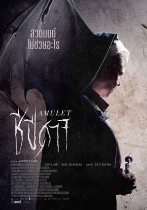 ตัวอย่างหนัง AMULET ชีปีศาจ